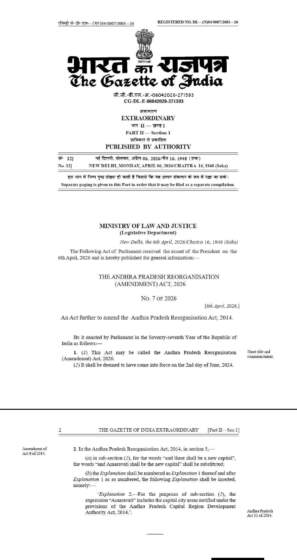 ఆంధ్రప్రదేశ్ రాష్ట్ర ప్రజలకు శుభవార్త.. ! అమరావతిని రాజధానిగా ప్రకటిస్తూ గెజిట్ నోటిఫికేషన్ విడుదల చేసిన కేంద్రం..